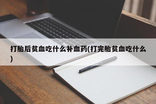 米非司酮哪个网上药店新闻 第309页