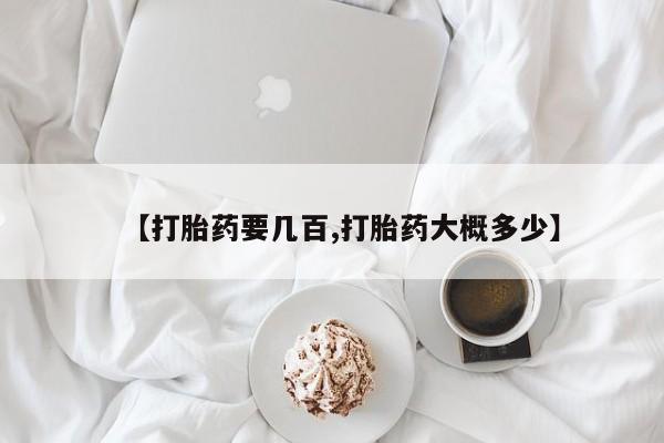 米非司酮哪个网上药店新闻 第44页