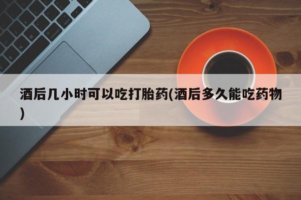 米非司酮哪个网上药店资讯 第37页